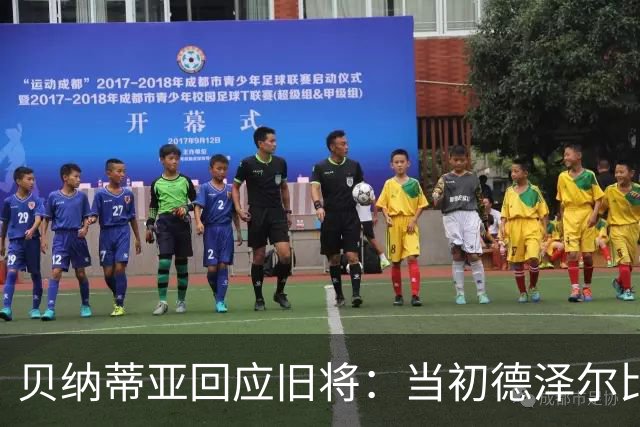 贝纳蒂亚回应旧将：当初德泽尔比施压要求续约你，但之后你松懈了